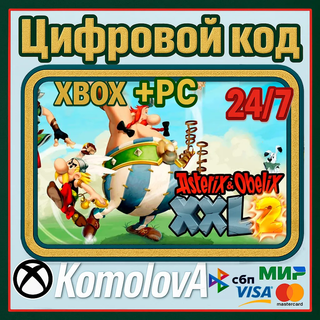 Asterix & Obelix XXL 2 XBOX / PC / КЛЮЧ - irongamers.ru