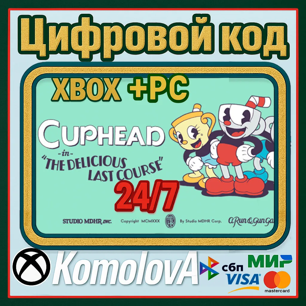 Cuphead: The Delicious Last Course XBOX + PC DLC КЛЮЧ - irongamers.ru