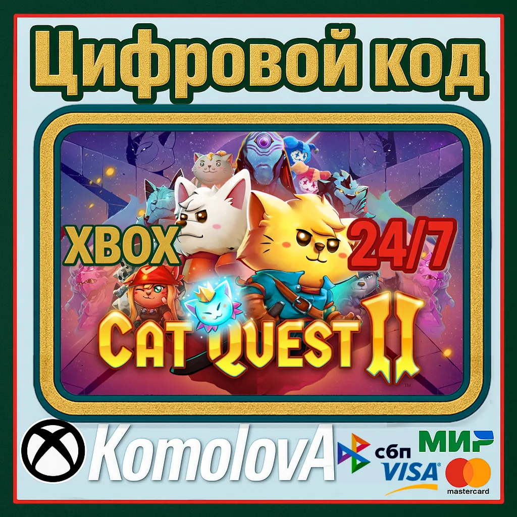 🌍 Cat Quest II XBOX ONE / XBOX SERIES X|S КЛЮЧ🔑 