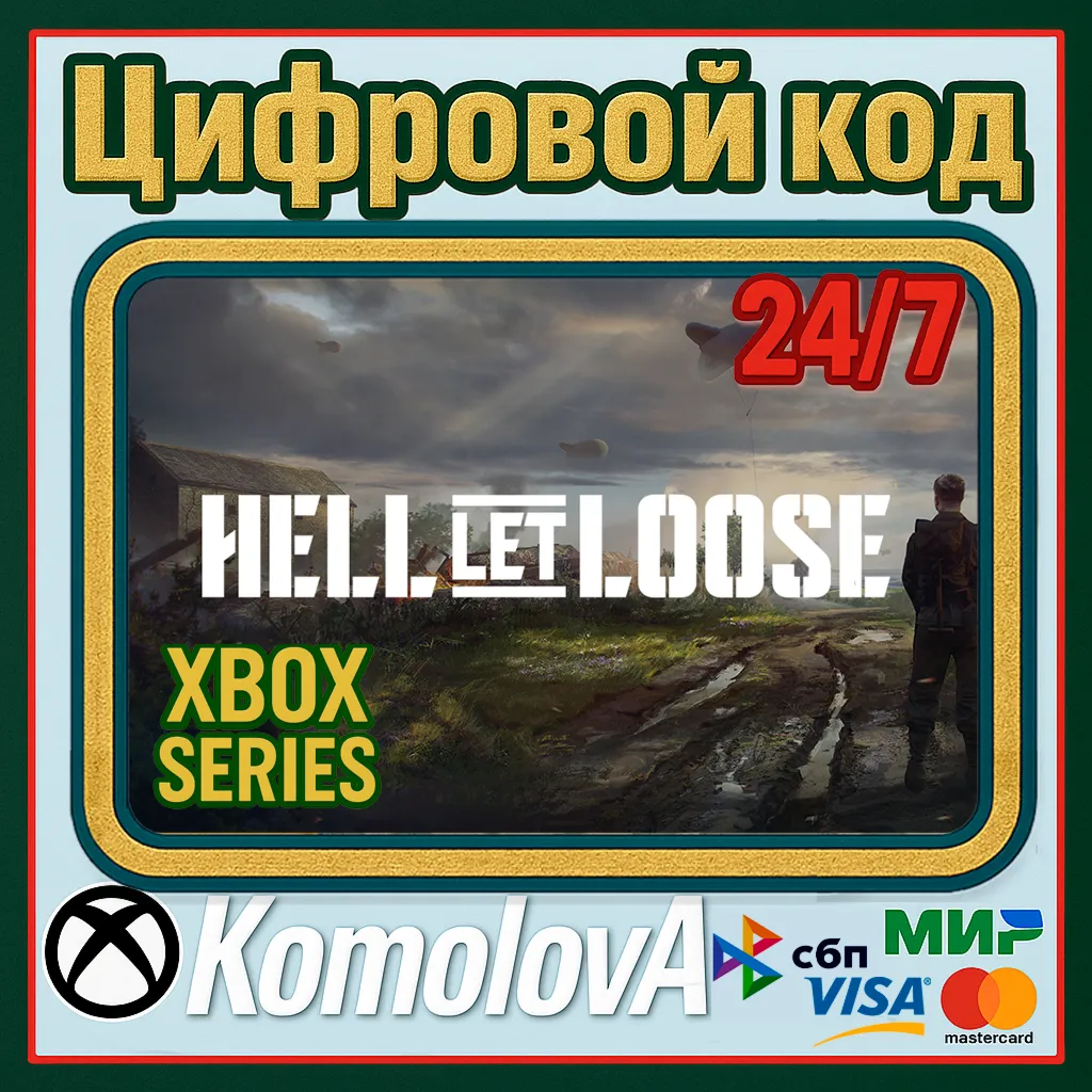 🌍 Hell Let Loose  Xbox Series X|S КЛЮЧ🔑 + GIFT 🎁 