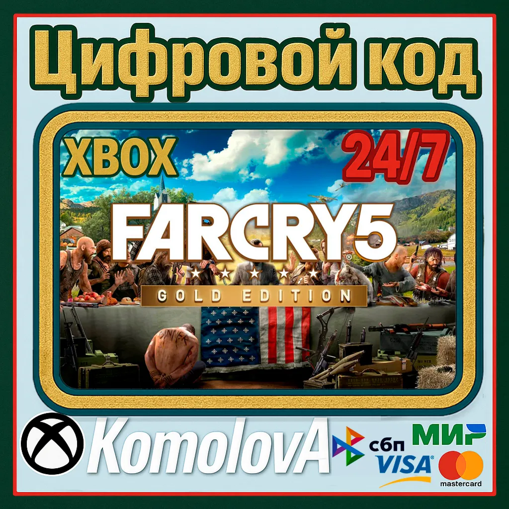 Far Cry 5 Gold Edition XBOX ONE / XBOX SERIES X|S КЛЮЧ + GIFT - irongamers.ru