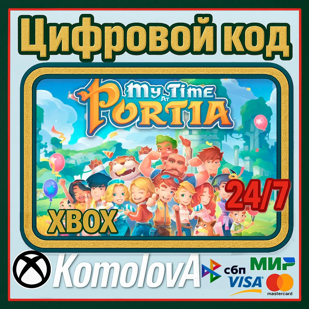 🌍 My Time At Portia XBOX ONE / XBOX SERIES X|S /КЛЮЧ🔑 