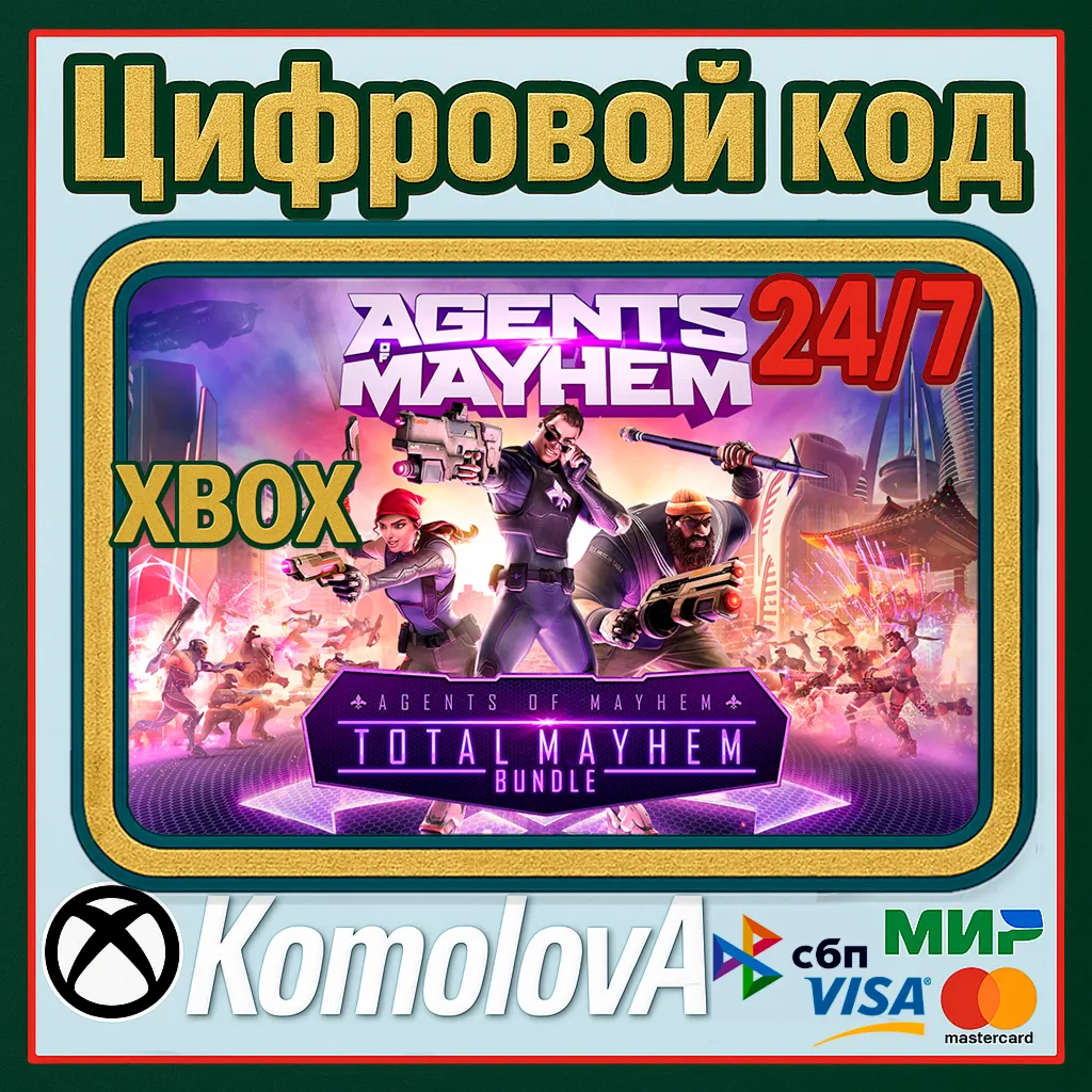 Agents of Mayhem - Total Mayhem Bundle XBOX /КЛЮЧ - irongamers.ru