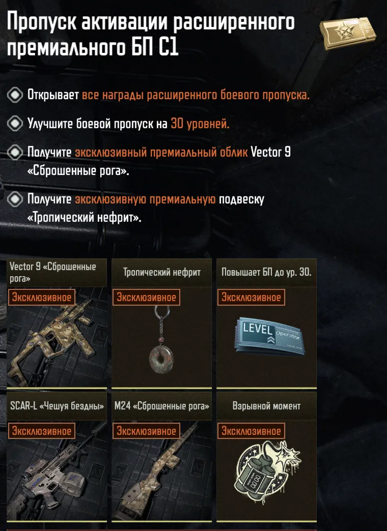 Arena Breakout Infinite БОЕВОЙ ПРОПУСК РАС+ПРЕМИУМ БП - irongamers.ru