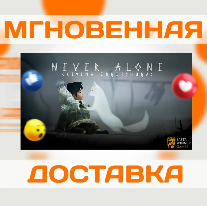NEVER ALONE (KISIMA INGITCHUN)\STEAM\ВЕСЬ МИР + РФ\КЛЮЧ - irongamers.ru
