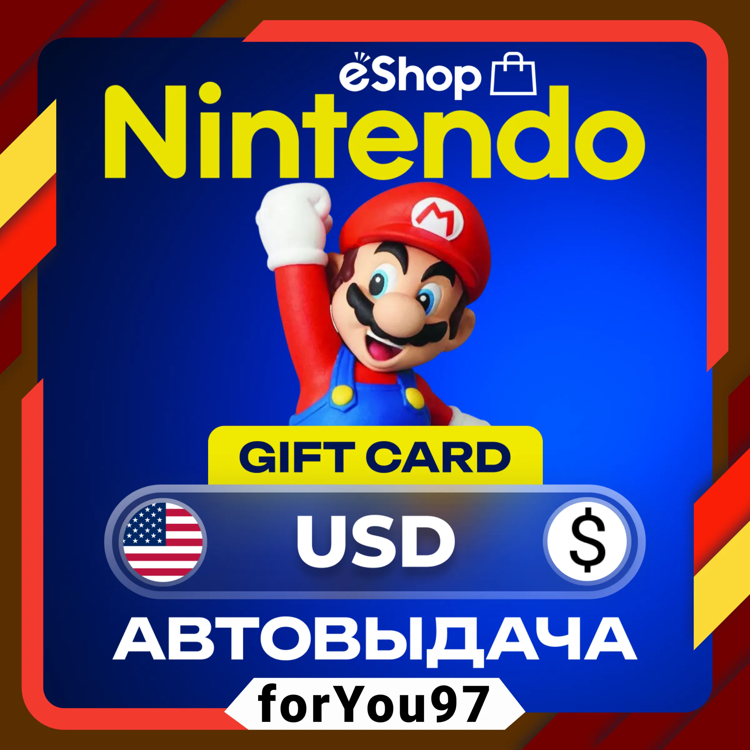 КЛЮЧ NINTENDO 5 10 20 30 40 50 70 100$ USD США АВТО - irongamers.ru