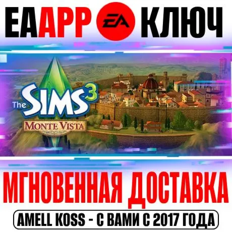 The Sims 3 Monte Vista (Мир) Ключ EA app РФ+Мир +Бонус