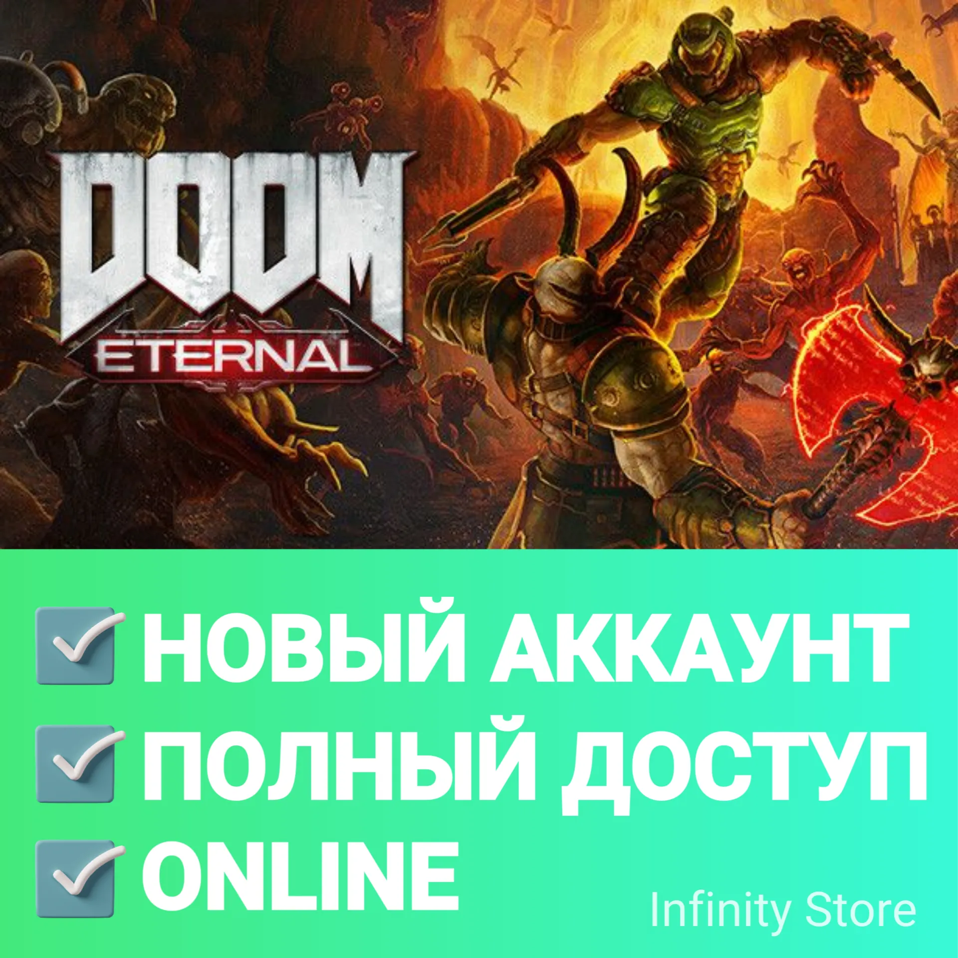 🔥 DOOM Eternal (PC) 🟢 Online ✅ Новый аккаунт + Почта