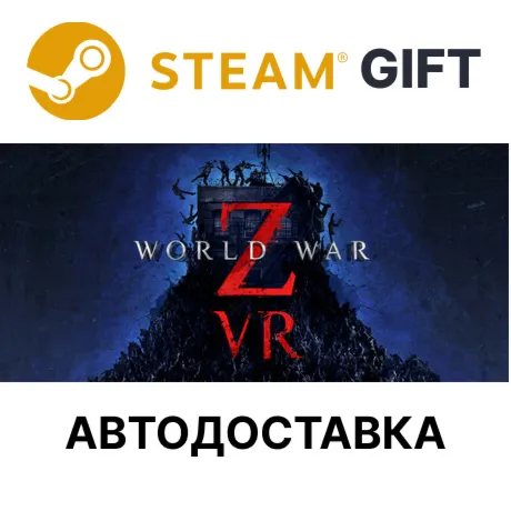 World War Z VR Steam РУ КЗ УКР ТР РБ СНГ автодоставка - irongamers.ru