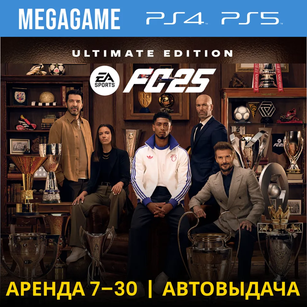 FC 25 Ultimate (PS5/PS4/RUS) Аренда 7 дней - irongamers.ru