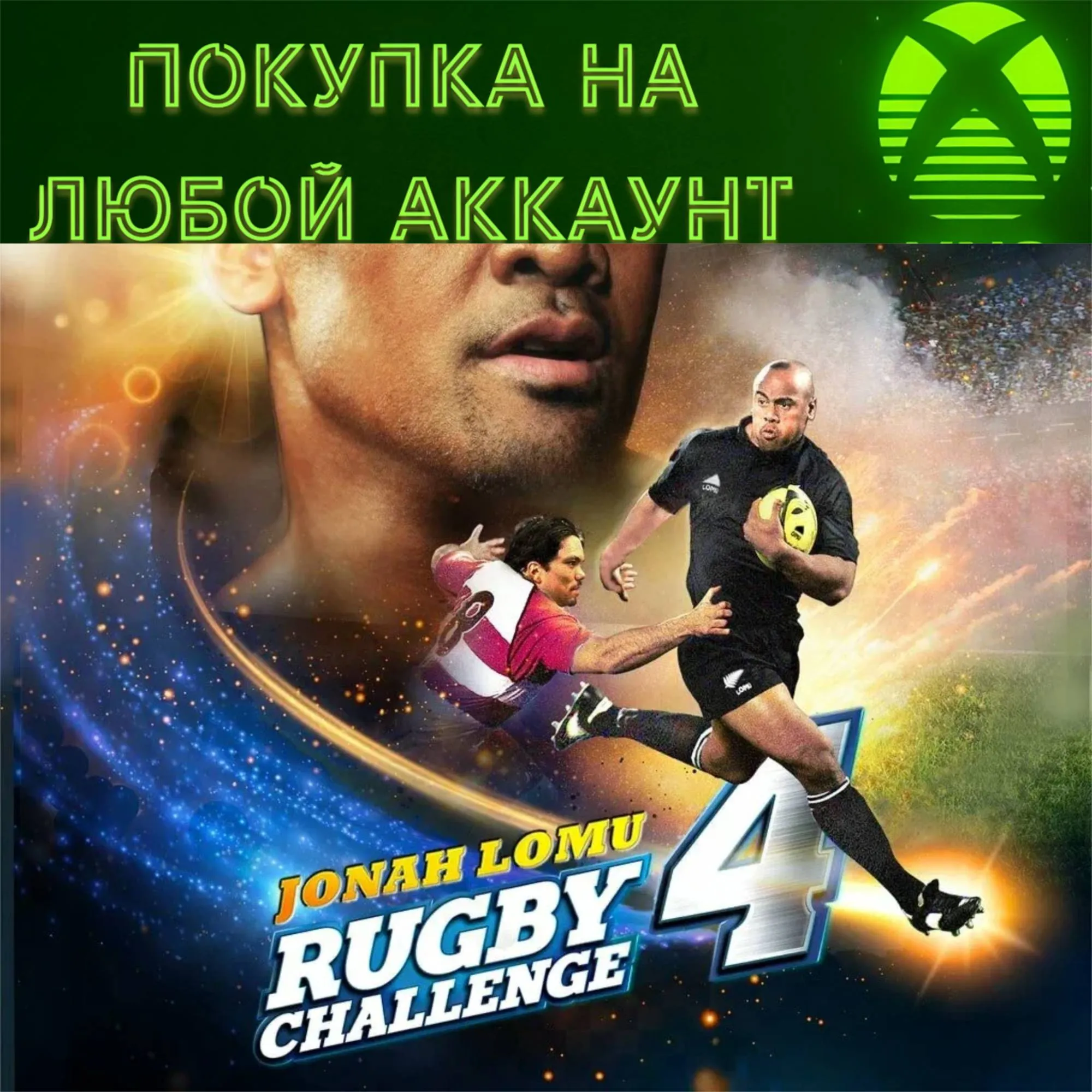 Jonah Lomu Rugby Challenge 4❗ PC + XBOX ❗ ЛЮБОЙ АККАУНТ