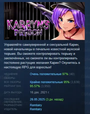 Karryn&acute;s Prison АВТОДОСТАВКА STEAM РОССИЯ - irongamers.ru