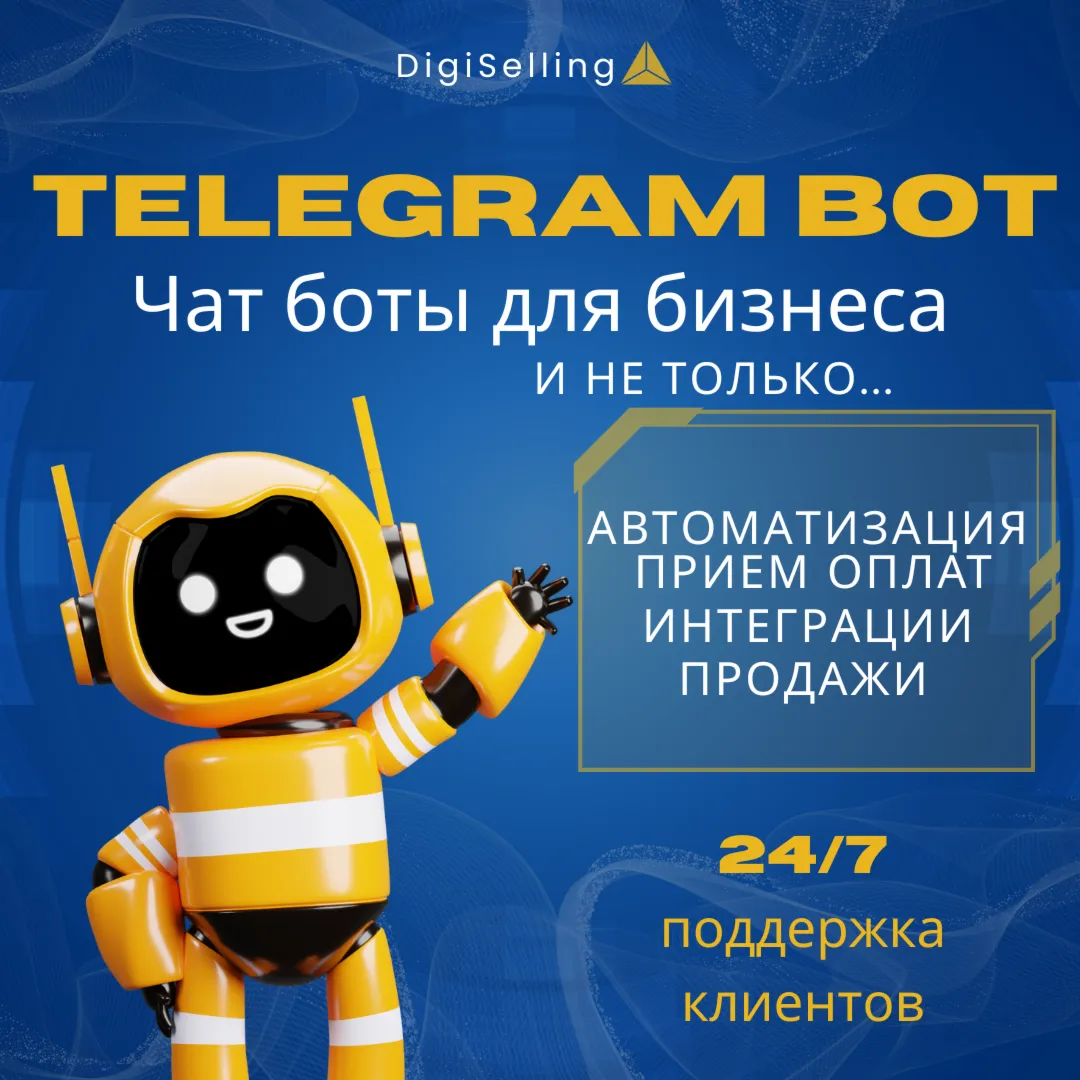Создание Телеграм бота Чат боты Telegram Автоматизация