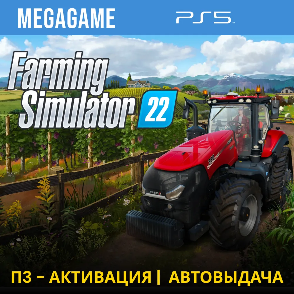 Farming Simulator 22 (PS5/RUS) П3 - Активация