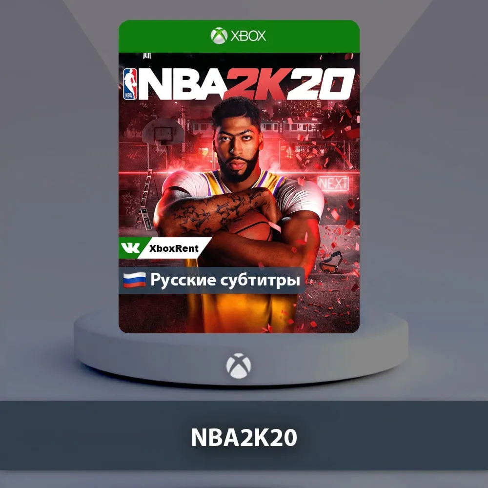 ☀ ️ NBA 2K20 🎮 Xbox One | Series X|S