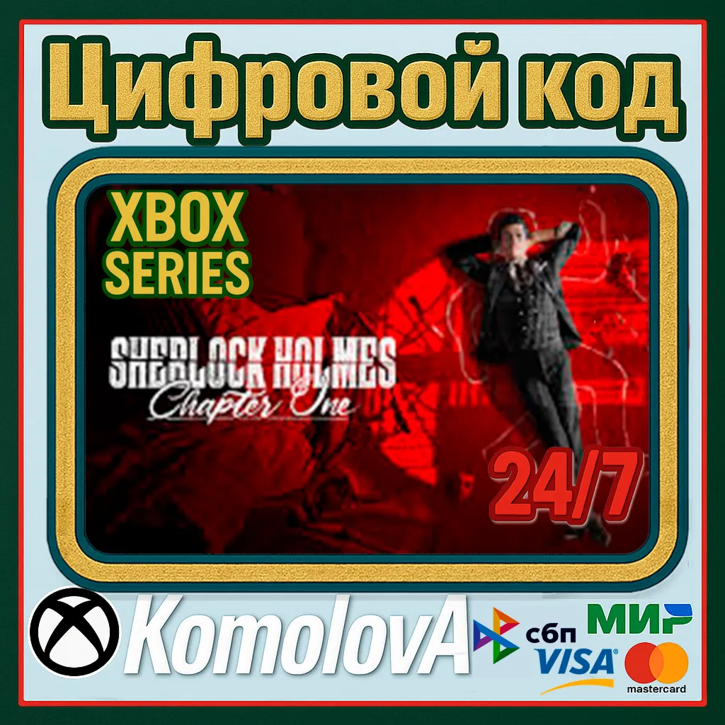 SHERLOCK HOLMES CHAPTER ONE Xbox Series X|S КЛЮЧ + - irongamers.ru