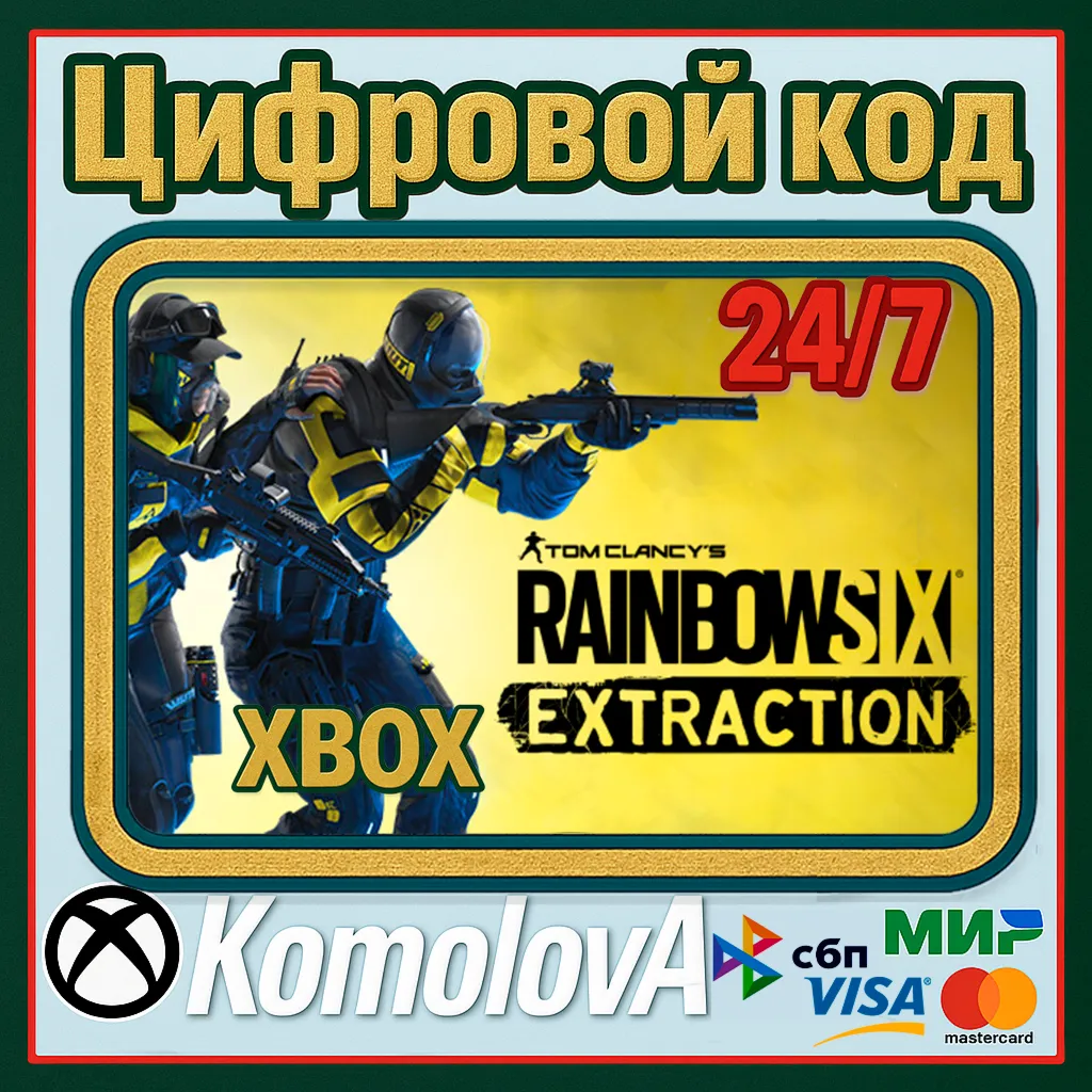 Tom Clancy’s Rainbow Six Extraction XBOX / КЛЮЧ - irongamers.ru