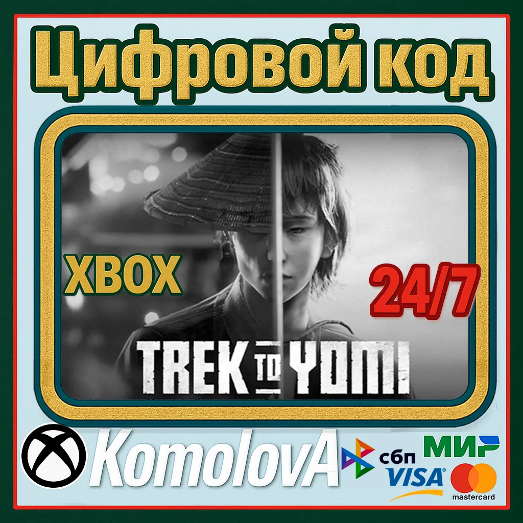 🌍 Trek to Yomi XBOX ONE / XBOX SERIES X|S КЛЮЧ 🔑 