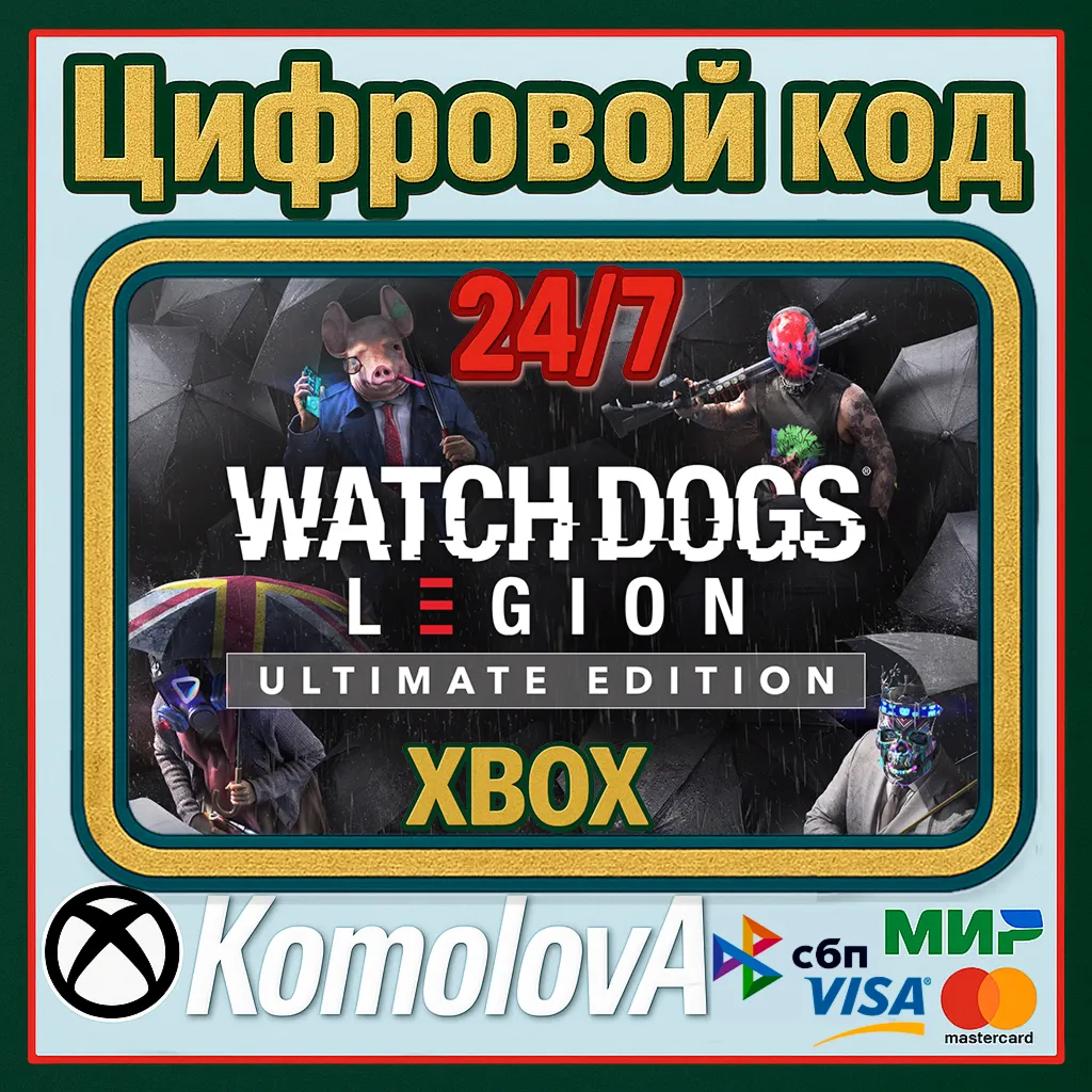 Watch Dogs Legion Ultimate Edition XBOX КЛЮЧ +GIFT - irongamers.ru