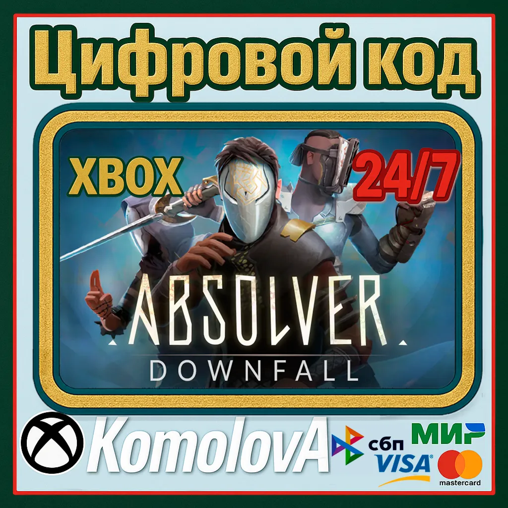 🌍 Absolver XBOX ONE / XBOX SERIES X|S / КЛЮЧ 🔑 