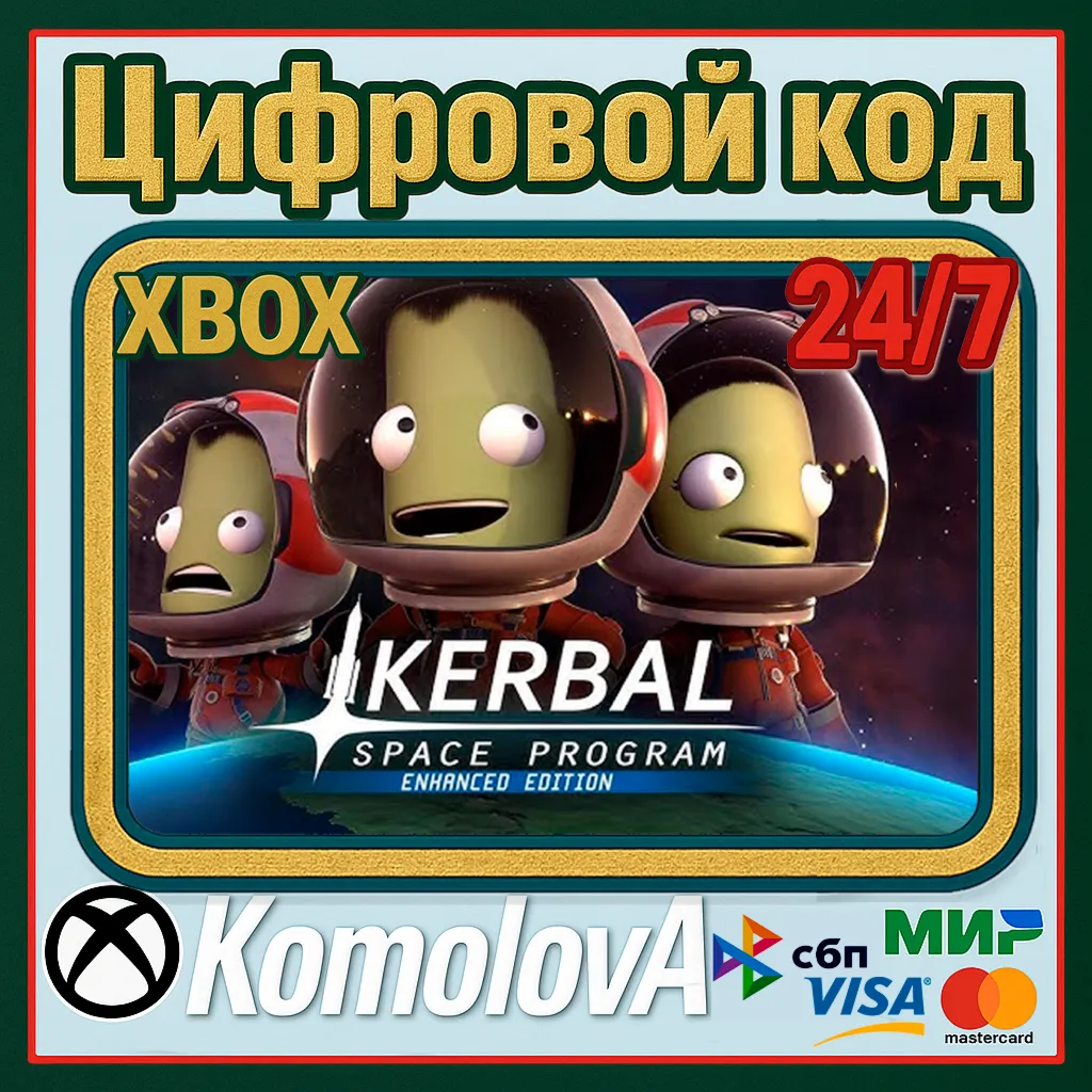 🌍 Kerbal Space Program Enhanced Edition XBOX ONE / XBOX SERIES X|S КЛЮЧ 🔑 