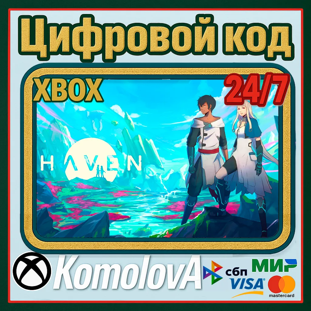 Haven XBOX ONE / XBOX SERIES X|S / КЛЮЧ - irongamers.ru