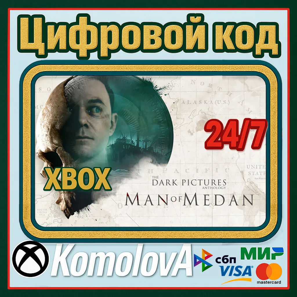 🌍 The Dark Pictures Anthology: Man Of Medan XBOX КЛЮЧ🔑 