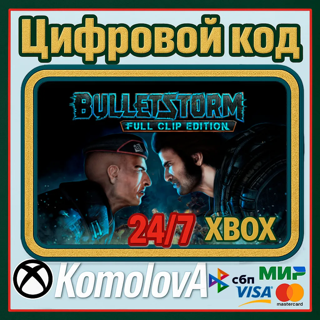 🌍 Bulletstorm: Full Clip Edition XBOX КЛЮЧ🔑 + GIFT🎁 