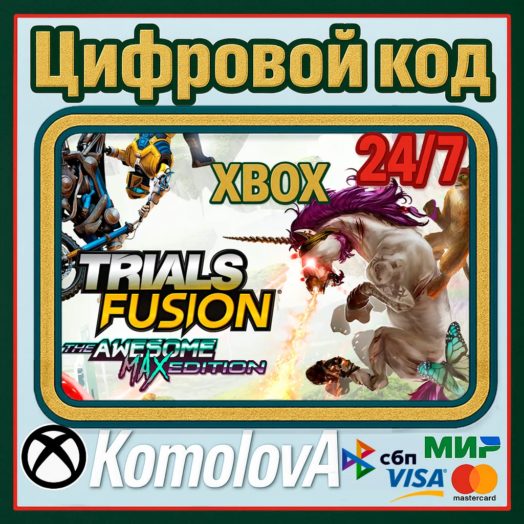 Trials Fusion: The Awesome Max Edition XBOX КЛЮЧ + - irongamers.ru