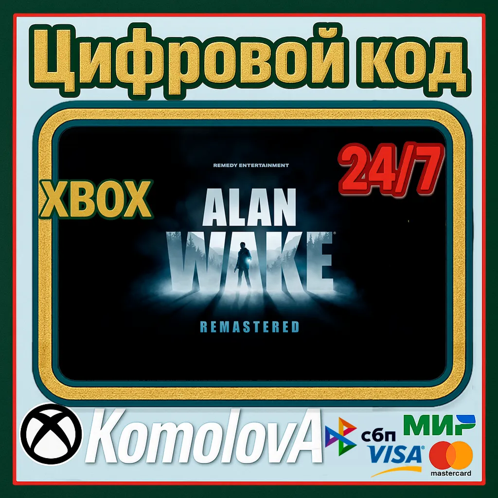 Alan Wake Remastered XBOX ONE / XBOX SERIES X|S КЛЮЧ + GIFT - irongamers.ru
