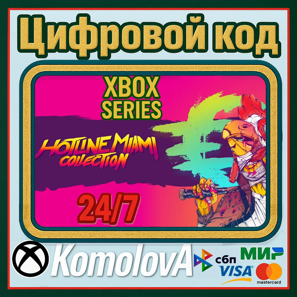 Hotline Miami Collection XBOX SERIES X|S КЛЮЧ + - irongamers.ru