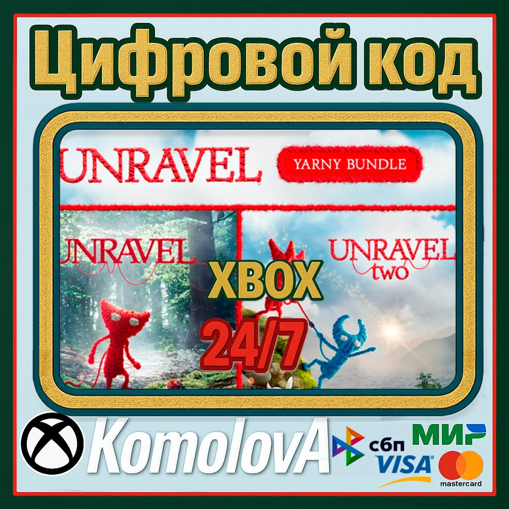 🌍 Комплект Unravel Yarny XBOX КЛЮЧ 🔑 + GIFT 🎁 