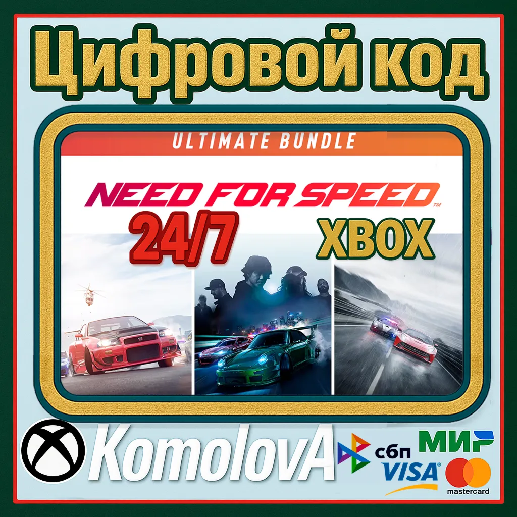 Need for Speed: Уникальный набор XBOX / КЛЮЧ - irongamers.ru