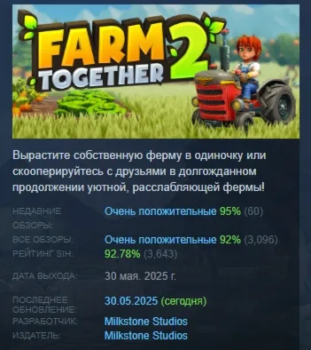 Farm Together 2 АВТОДОСТАВКА STEAM РОССИЯ - irongamers.ru