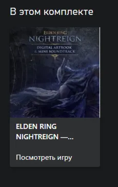 ELDEN RING NIGHTREIGN Deluxe Upgrade Pack XBOX