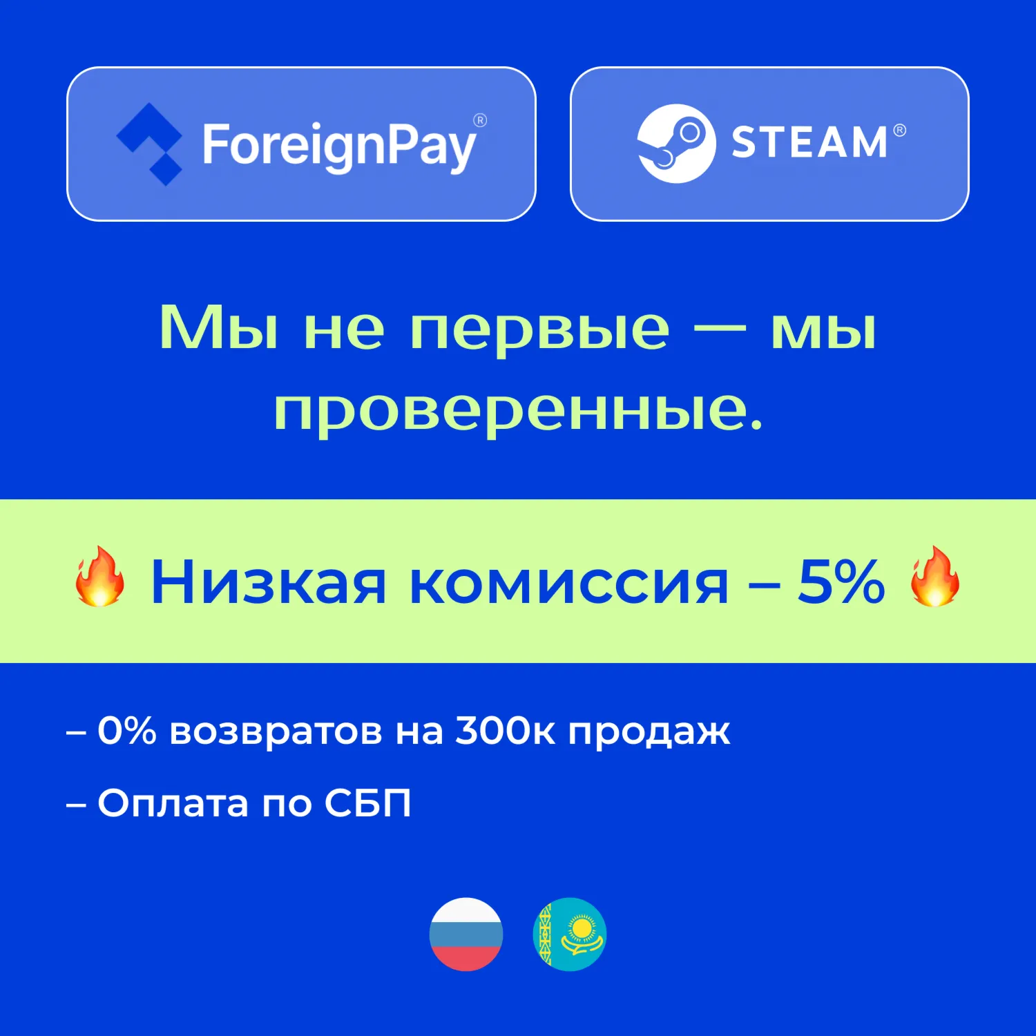 ПОПОЛНЕНИЕ STEAM 24/7🎮 РФ, СНГ🎮 