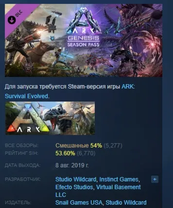 ARK: Genesis Season Pass DLC STEAM РОССИЯ - irongamers.ru