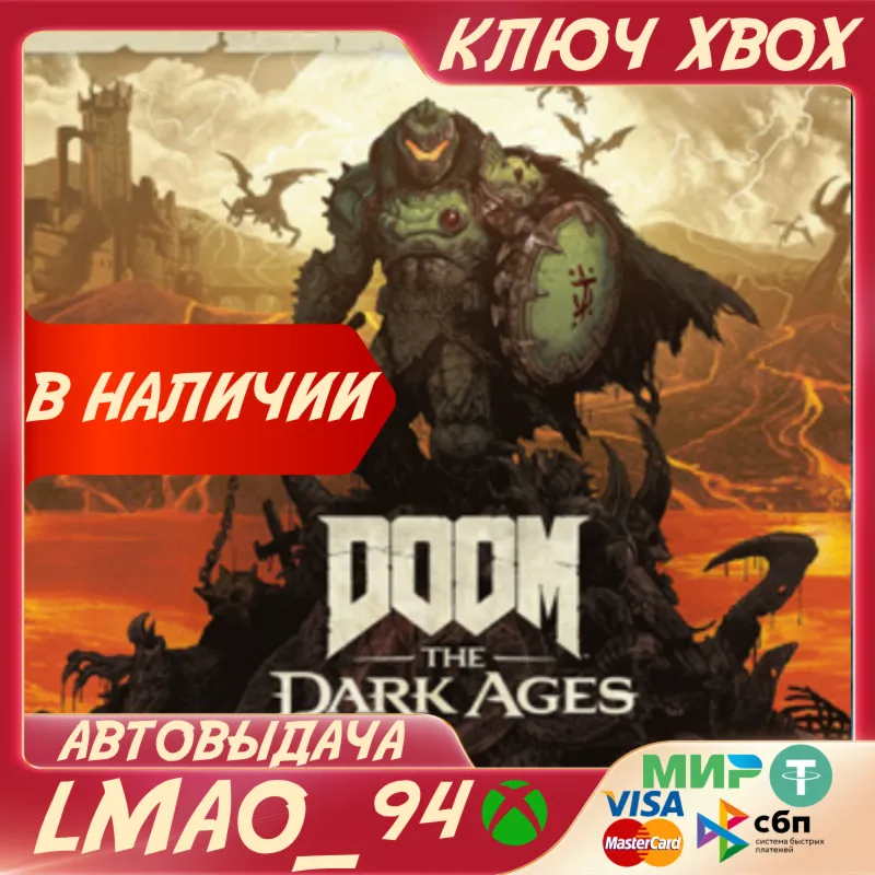 DOOM: The Dark Ages Premium Upgrade XBOX XS|PC КЛЮЧ - irongamers.ru