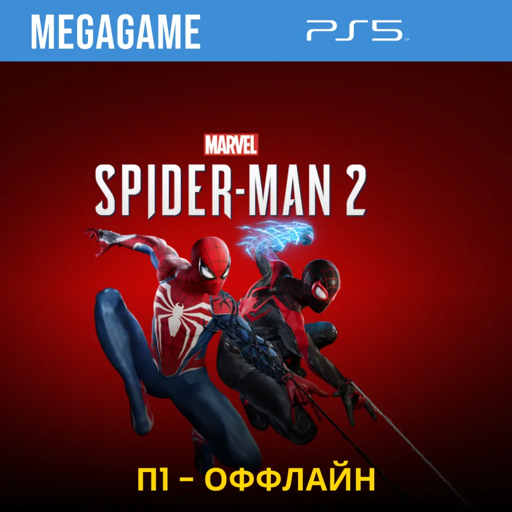 Spider-Man 2 (PS5/RUS)  П1-Оффлайн