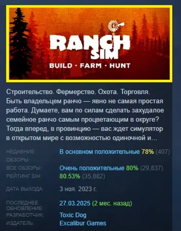 Ranch Simulator строительство, фермерство, охота STEAM - irongamers.ru