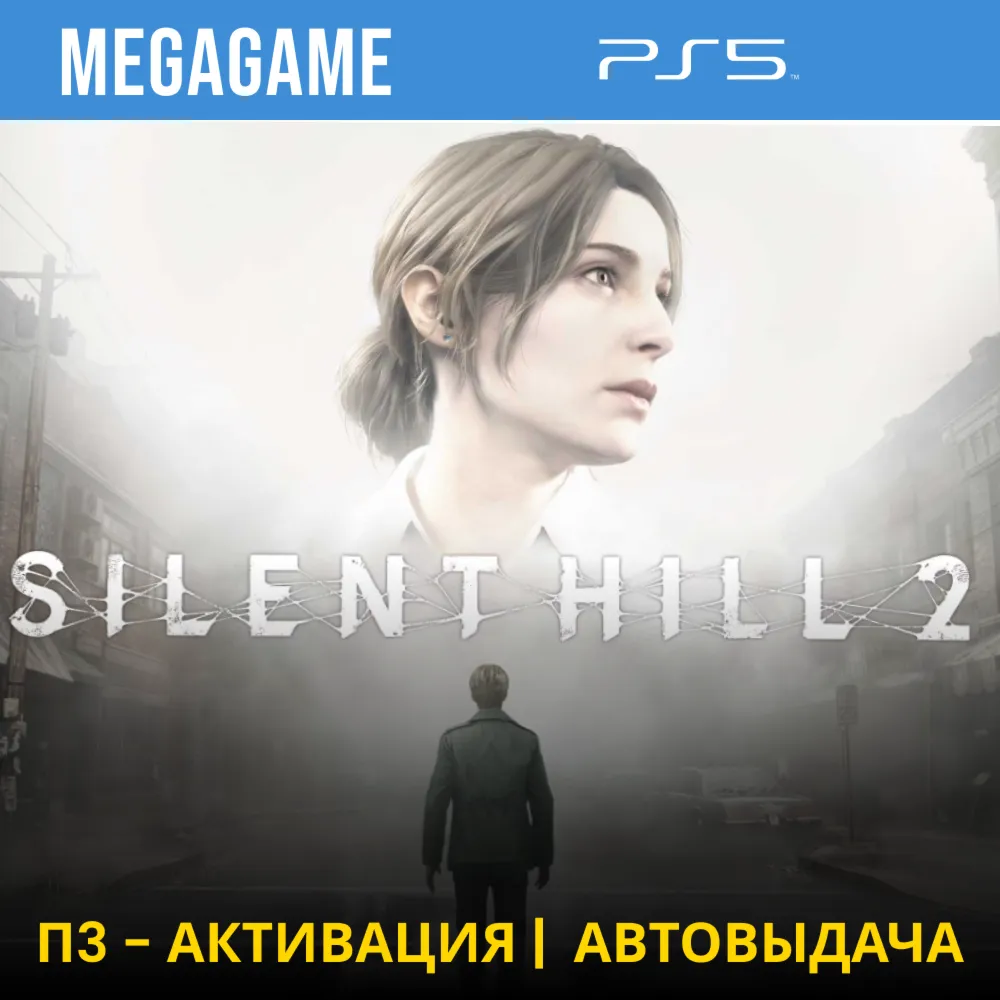 Silent Hill 2 (PS5/RU) П3-Активация - irongamers.ru