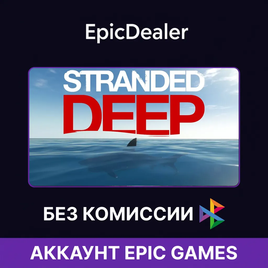 Stranded Deep💚 ОНЛАЙН💚 | Epic Games + Почта 💚 