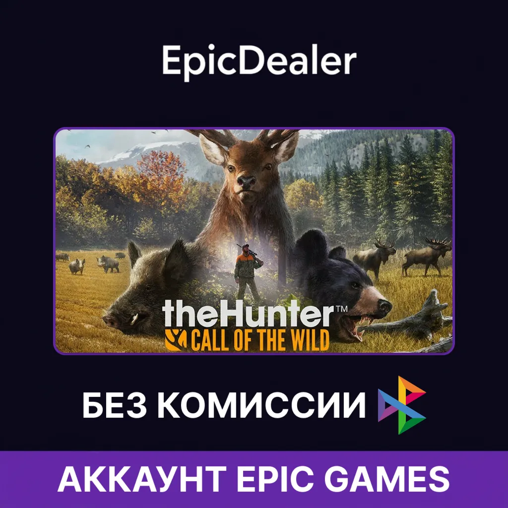 theHunter: Call of the Wild | Epic Games + Почта 💚 