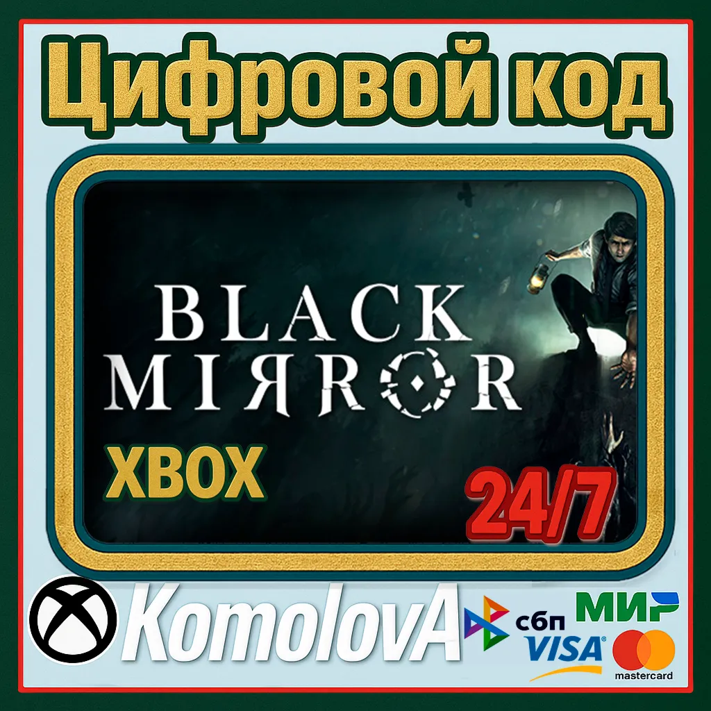 Black Mirror XBOX ONE / XBOX SERIES X|S / КЛЮЧ - irongamers.ru