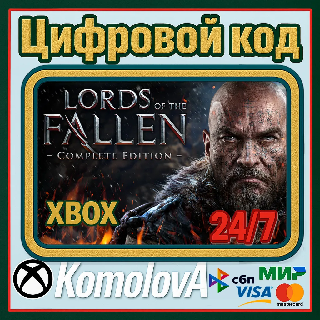 🌍 Lords of the Fallen Complete Edition XBOX КЛЮЧ🔑 + 🎁 