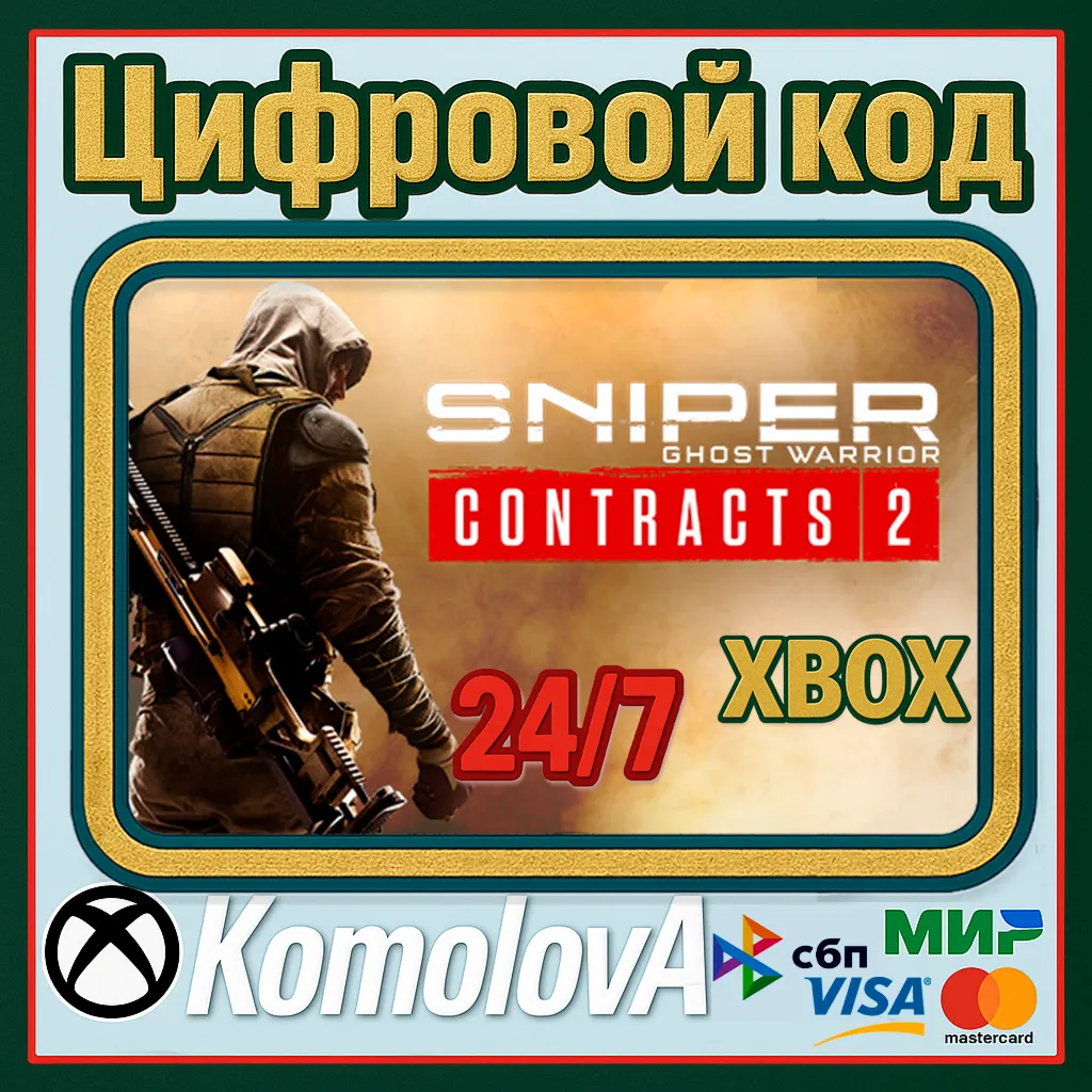 Sniper Ghost Warrior Contracts 2 XBOX ONE / XBOX SERIES X|S КЛЮЧ - irongamers.ru