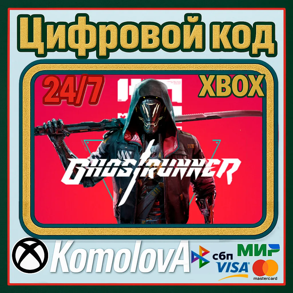 🌍 Ghostrunner XBOX ONE / SERIES X|S КЛЮЧ🔑 + GIFT🎁 