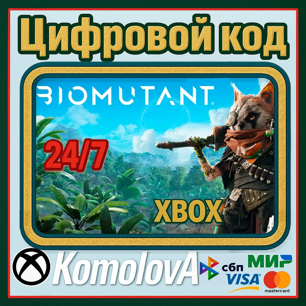 Biomutant XBOX ONE / SERIES X|S КЛЮЧ + GIFT - irongamers.ru