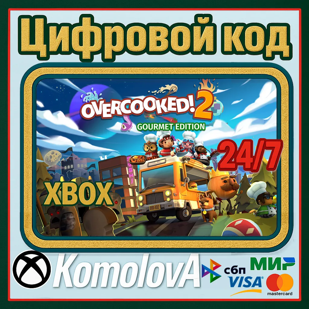 Overcooked! 2 - Gourmet Edition XBOX КЛЮЧ + GIFT - irongamers.ru