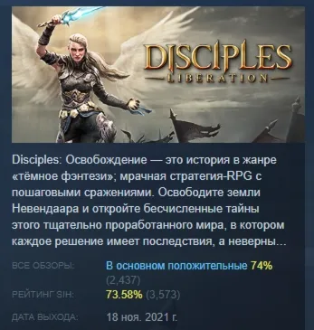 Disciples: Liberation - Deluxe Edition АВТОДОСТАВКА STEAM РОССИЯ - irongamers.ru